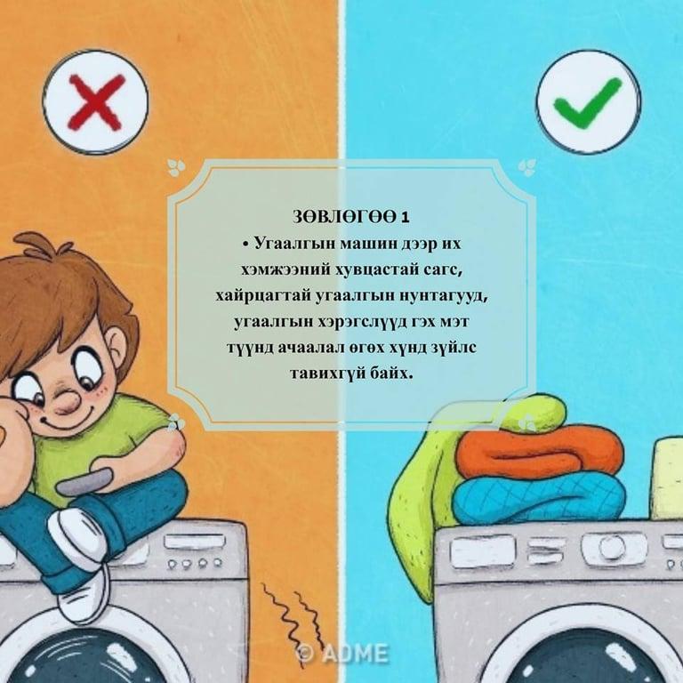 Хэрхэн гэр ахуйн цахилгаан барааг зөв хэрэглэж, тэдгээрийн насжилтыг уртасгах вэ?