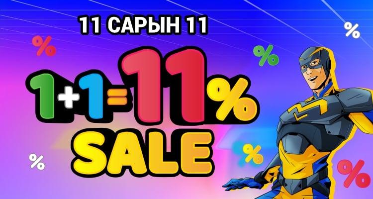 “1+1=11%”