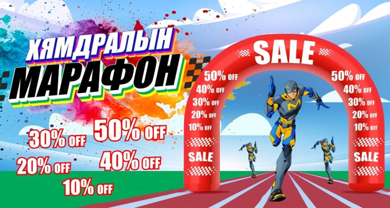 Интернэт дэлгүүрт ЗУНЫГ ЗУГААТАЙ УГТАЦГААЯ  урамшуулалт худалдаа эхэллээ