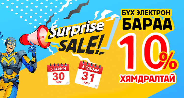 “UPDATE CASHBACK” BSB-д эхэллээ