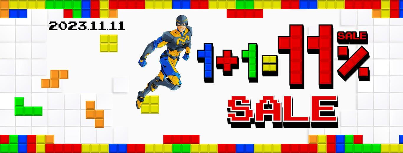 SURPRISE SALE ХЯМДРАЛТАЙ ХУДАЛДАА БСБ-д