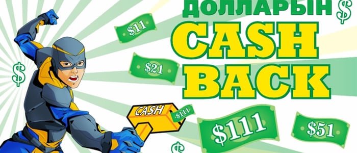 BSB “Долларын CASHBACK”-тай боллоо!