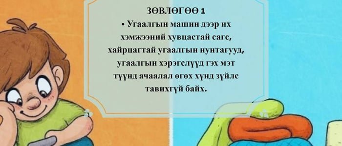 Хэрхэн гэр ахуйн цахилгаан барааг зөв хэрэглэж, тэдгээрийн насжилтыг уртасгах вэ?