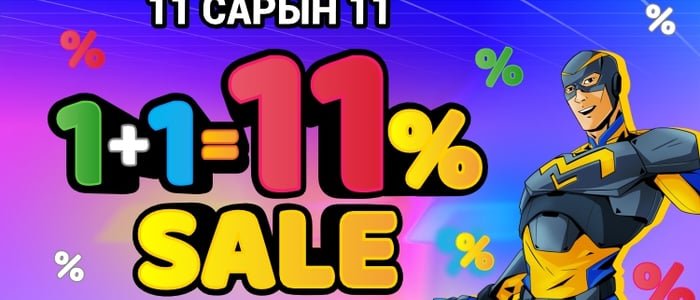 “1+1=11%”