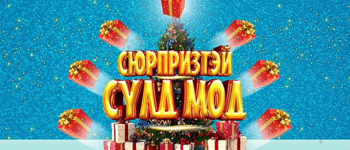 MEGA CASHBACK урамшуулалт худалдаа БСБ-д
