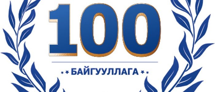 BLACK FRIDAY / BRIGHT SATURDAY ХЯМДРАЛТАЙ ХУДАЛДАА БСБ-д