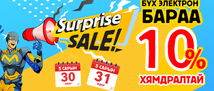 “UPDATE CASHBACK” BSB-д эхэллээ