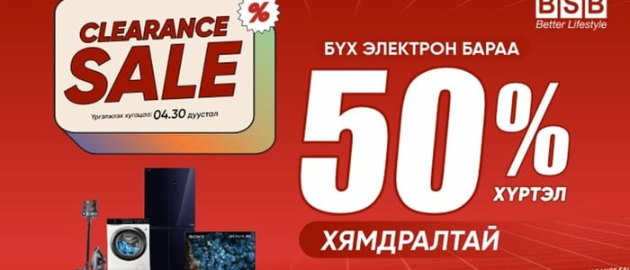 Clearance sale